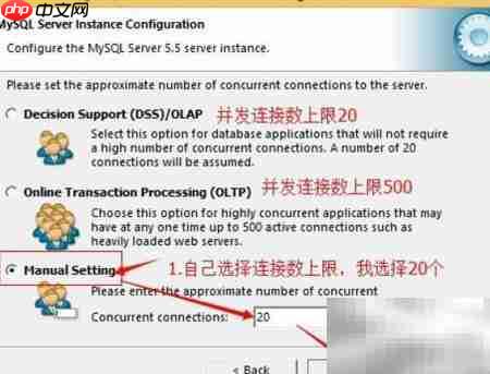 MySQL配置入门指南  第6张