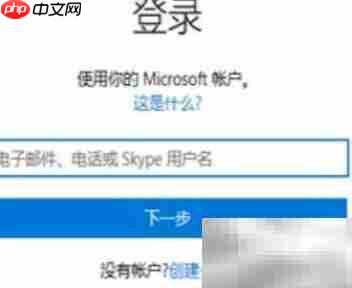 笔记本激活Office教程  第2张