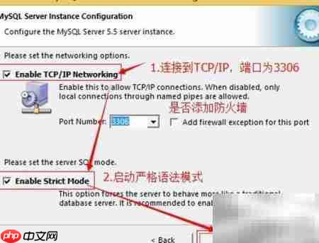 MySQL配置入门指南  第7张