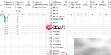 Excel公式向导快速填充序号  第4张