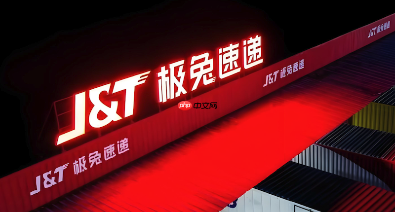 极兔快递快件状态查询入口 极兔快递单号在线追踪指南  第1张