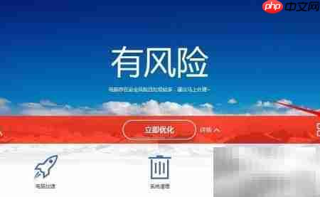 百度卫士一键安装WiFi教程 第1张 百度卫士一键安装WiFi教程 第1张