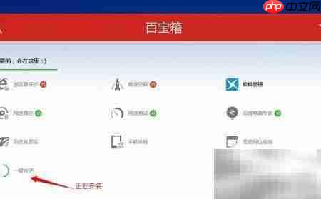 百度卫士一键安装WiFi教程 第4张 百度卫士一键安装WiFi教程 第4张