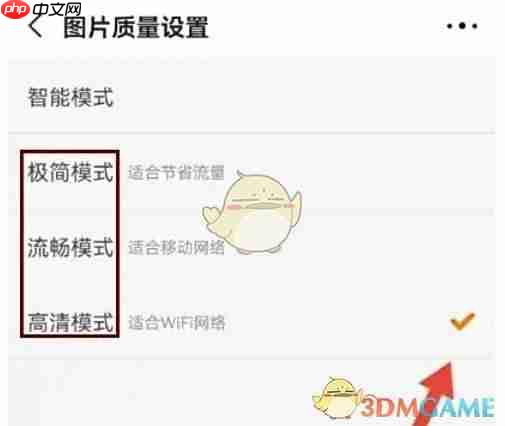 《1688商家版》设置图片质量方法  第3张