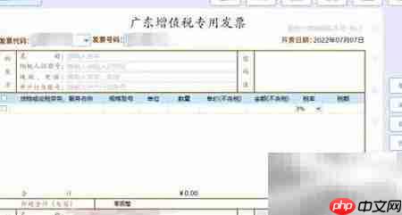 开票软件自动保存客户信息技巧  第2张