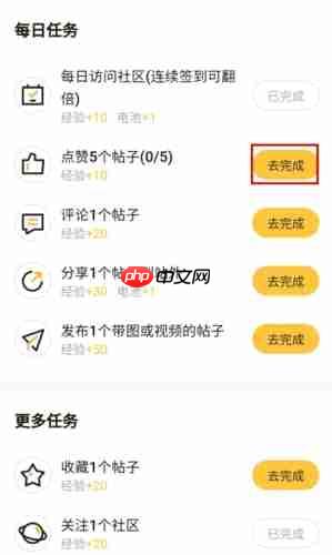 《深井》做任务方法  第2张