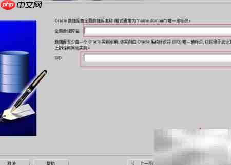 图解Oracle导入全流程  第5张