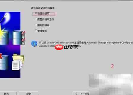 图解Oracle导入全流程  第3张