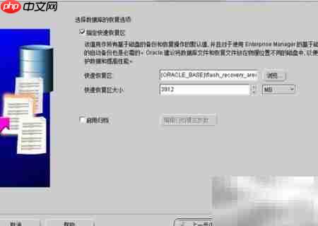图解Oracle导入全流程  第9张