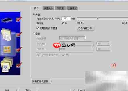 图解Oracle导入全流程  第11张