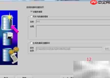 图解Oracle导入全流程  第13张