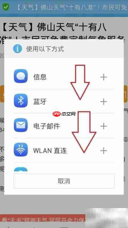 微信文章一键保存到Pocket  第4张