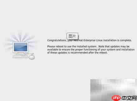 Red Hat Linux安装指南  第9张