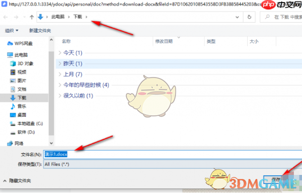 《有道云笔记》导出word教程  第4张