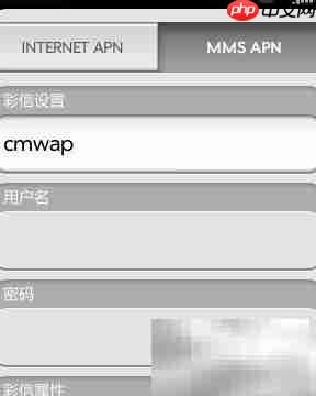 Palm WebOS彩信设置指南 第4张 Palm WebOS彩信设置指南 第4张