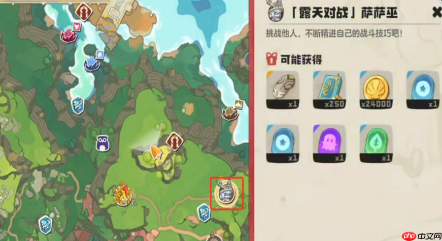 《洛克王国：世界》萨萨巫打法攻略  第2张