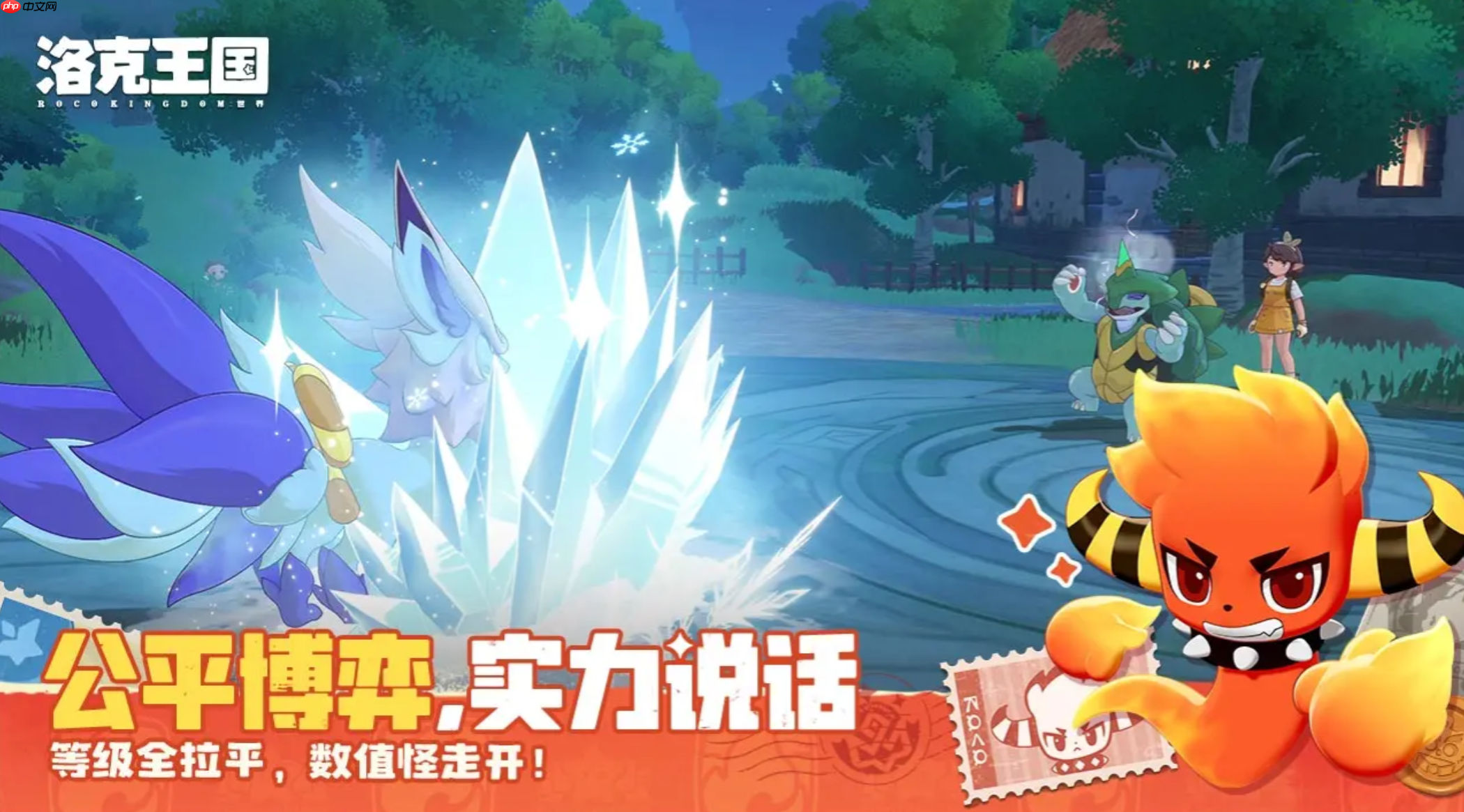 《洛克王国：世界》萨萨巫打法攻略  第1张