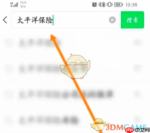 《太平洋保险》查询理赔方法  第1张