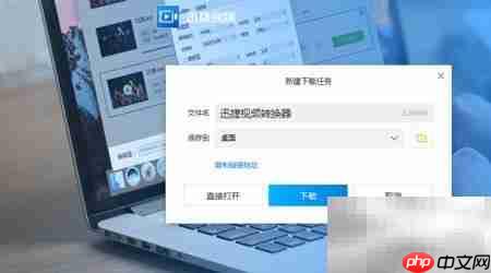 MP4转MKV超清视频方法  第1张