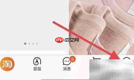 淘宝省钱卡领取方法  第2张