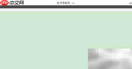 Skitch截图使用指南  第1张