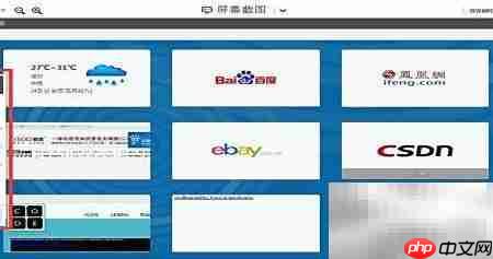 Skitch截图使用指南  第6张