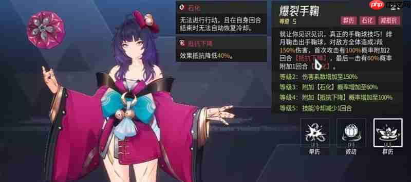 《伊瑟》绯月鞠技能介绍  第3张