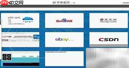 Skitch截图使用指南  第5张