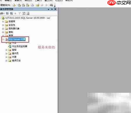 SQL Server添加计划任务方法  第1张