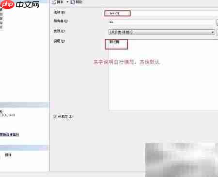 SQL Server添加计划任务方法  第5张