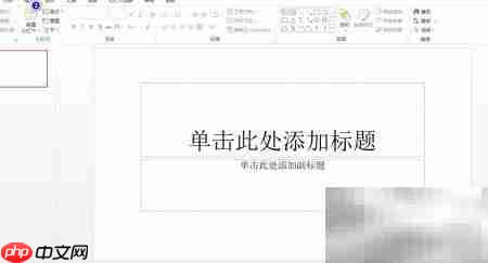 批量调整PPT图片尺寸  第3张