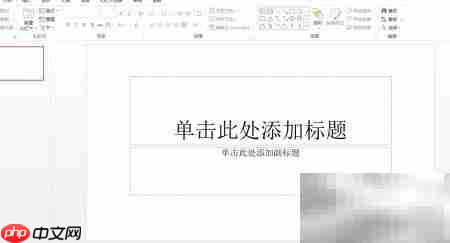 批量调整PPT图片尺寸  第2张