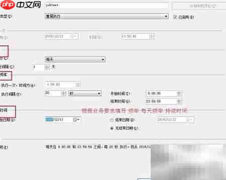 SQL Server添加计划任务方法  第8张