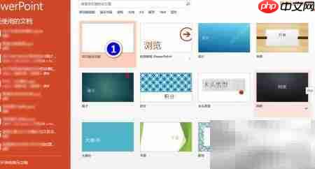 批量调整PPT图片尺寸  第1张