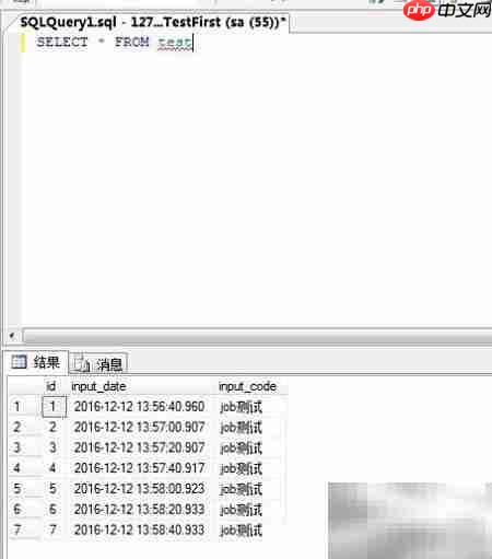 SQL Server添加计划任务方法  第11张