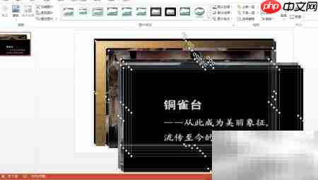 批量调整PPT图片尺寸  第8张