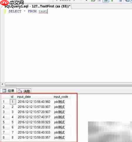 SQL Server添加计划任务方法  第12张