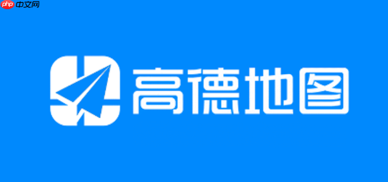 高德地图怎么设置货车导航_高德地图货车模式限行规避方法  第1张