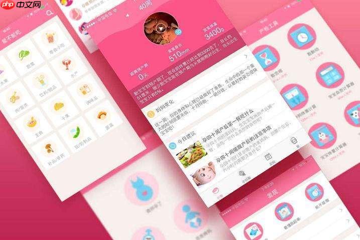 美柚怎么看排卵期 美柚查看排卵日预测方法  第1张