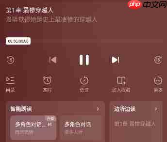 红果免费短剧听书功能使用方法  第3张