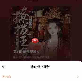 红果免费短剧听书功能使用方法  第6张