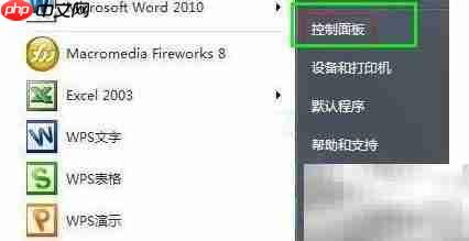 Win7备份还原工具使用指南  第1张