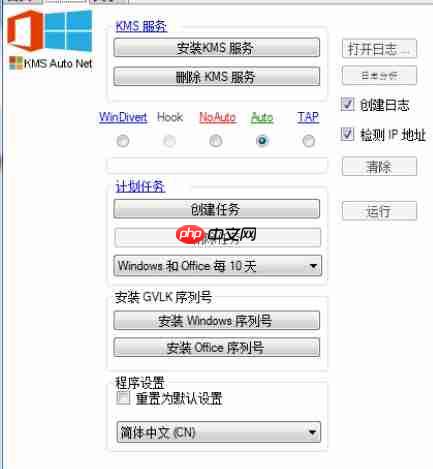 kms激活工具怎么激活win7？kms激活工具激活win7的步骤  第2张