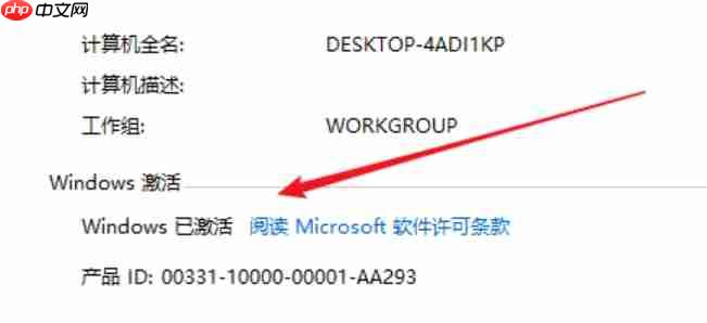 kms激活工具怎么激活win7？kms激活工具激活win7的步骤  第5张
