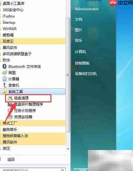 高效清理磁盘垃圾方法  第5张