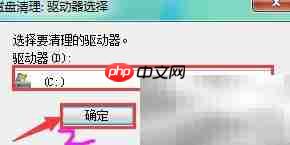 高效清理磁盘垃圾方法  第6张