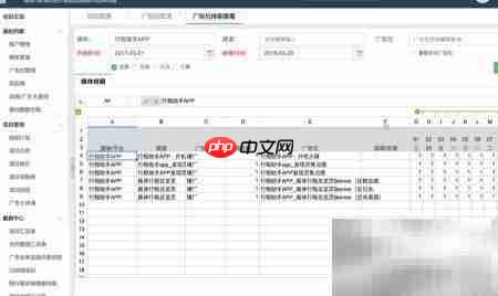 线下传媒媒体排期管理  第2张