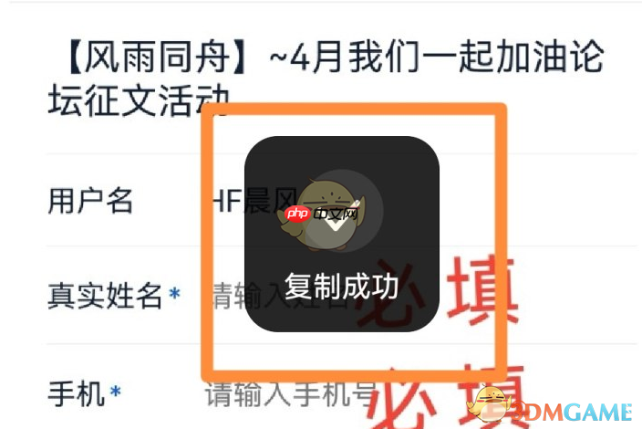 《汽车之家》复制链接方法  第3张