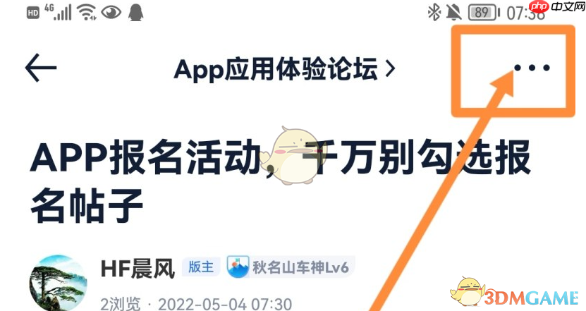 《汽车之家》复制链接方法