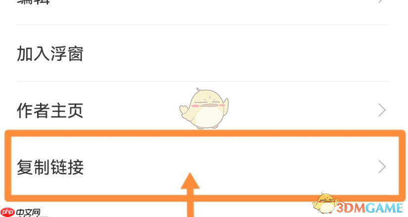 《汽车之家》复制链接方法  第2张